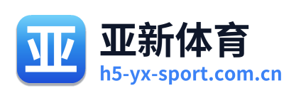 亚新体育 Logo